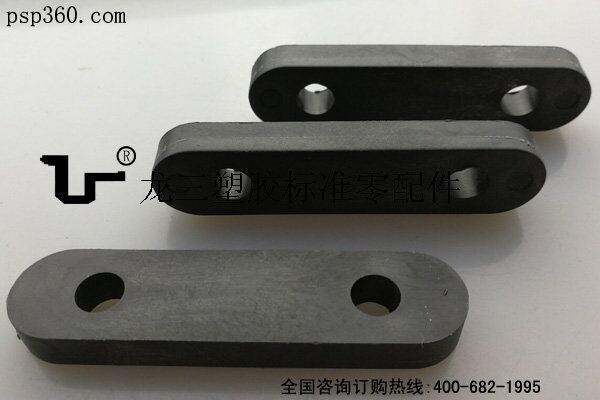 塑膠沙發(fā)墊 長條形75*18*8mm